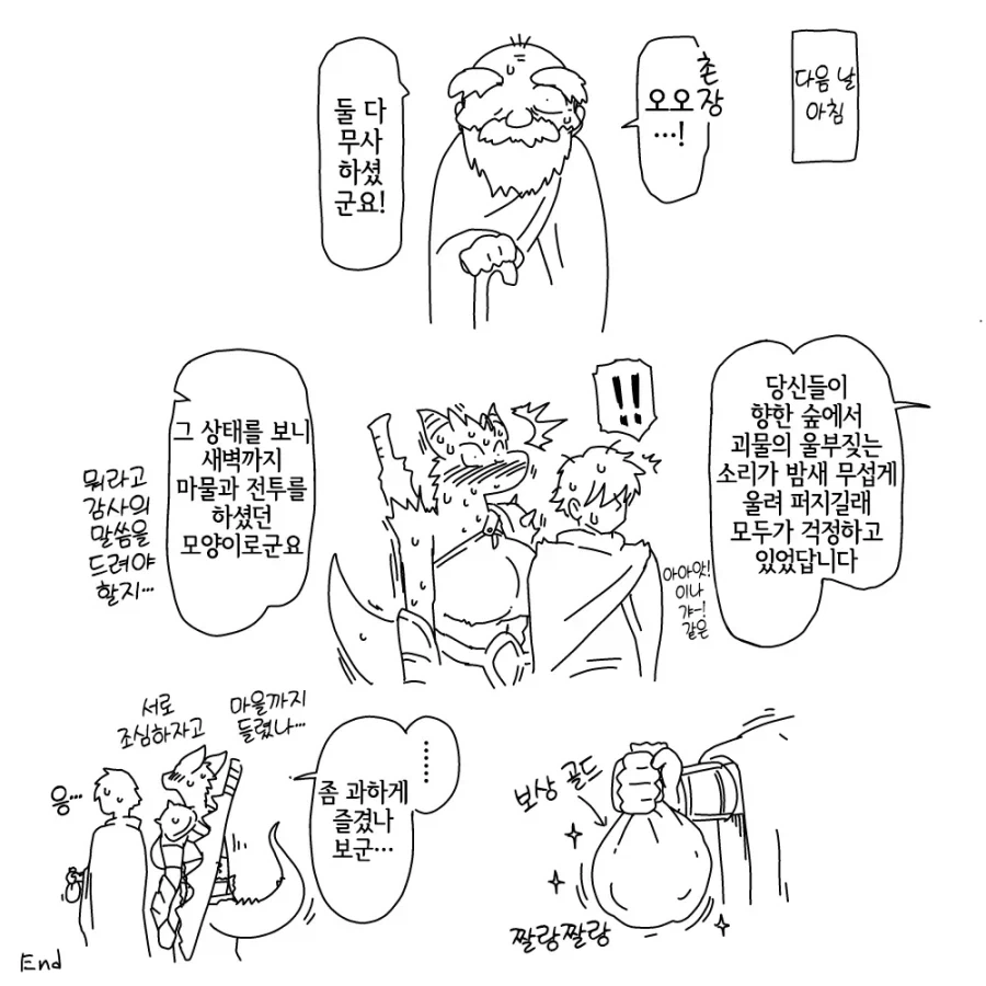 촌구석검성) 이 만화 여주인공이 오지콘이라는건 오해입니다 이미지 4