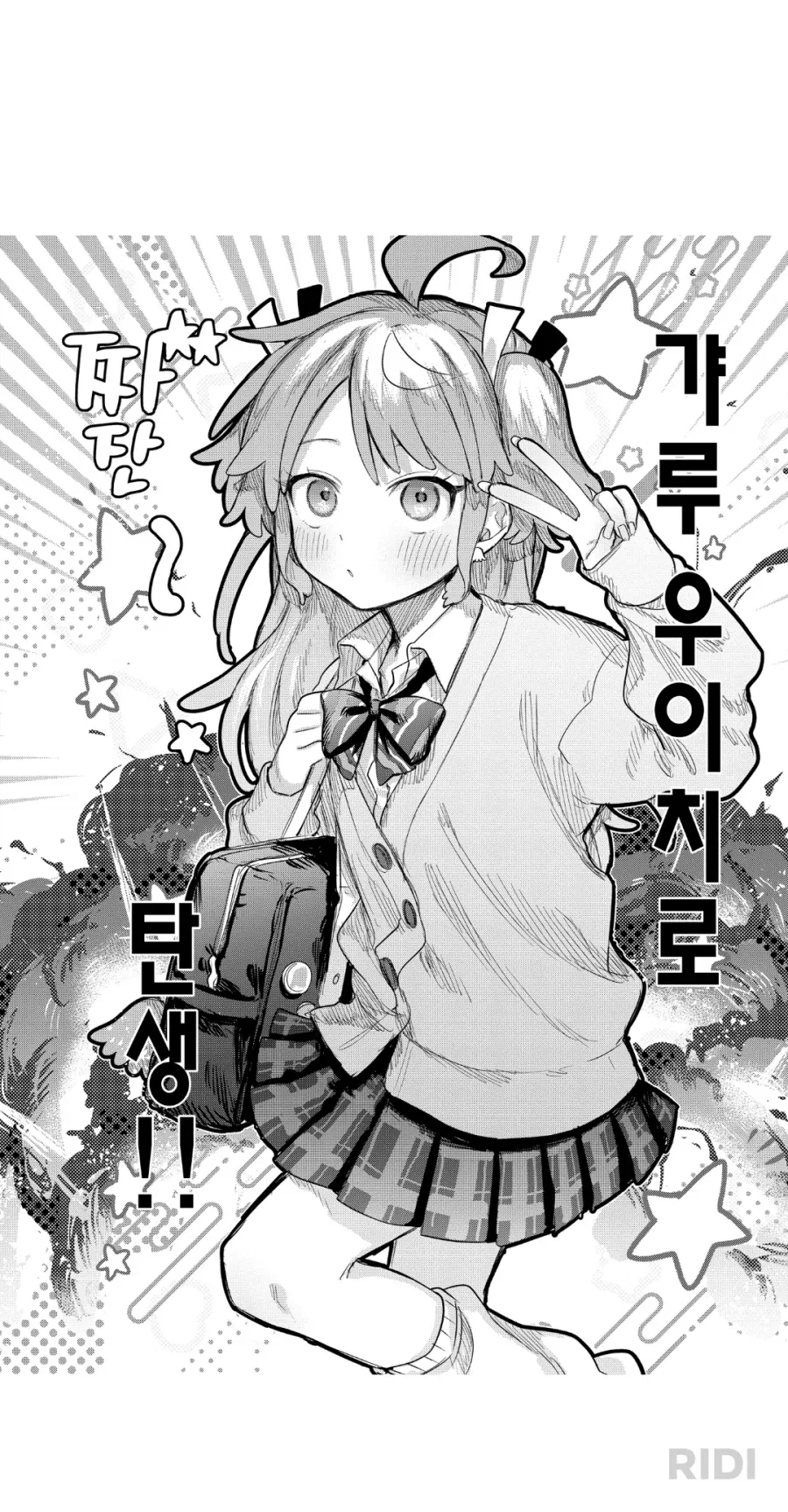뭔가 심심한 만와 액션신 이미지 8