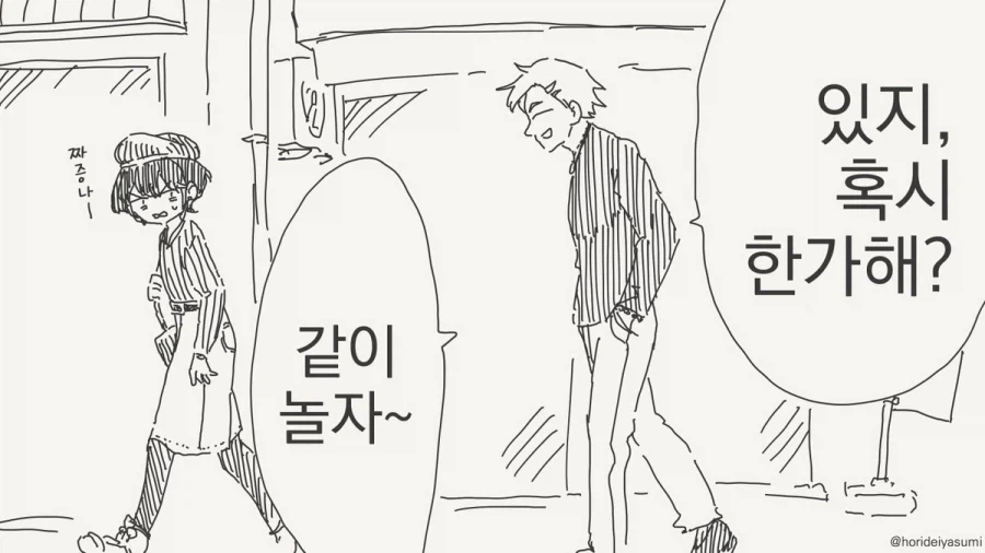 우리 집에 놀러오는 마법소녀.manhwa 이미지 5