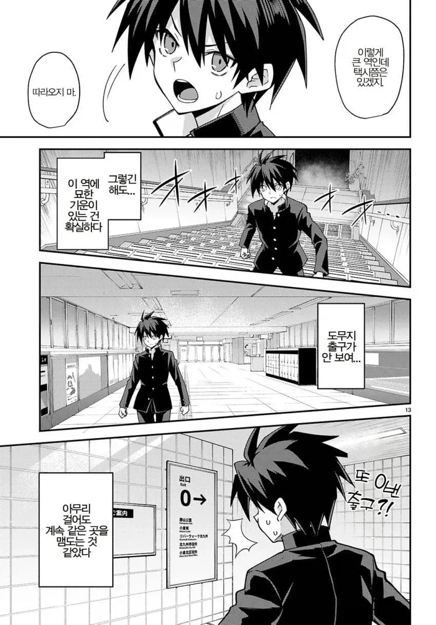 우리 집에 놀러오는 마법소녀.manhwa 이미지 3