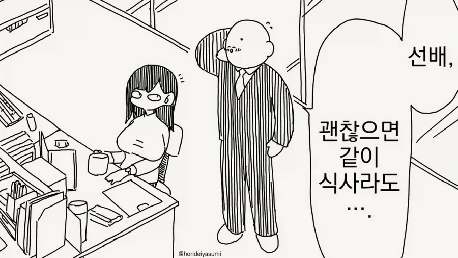 ??? : 부모님의 요구가 너무 많은.manwha 이미지 5