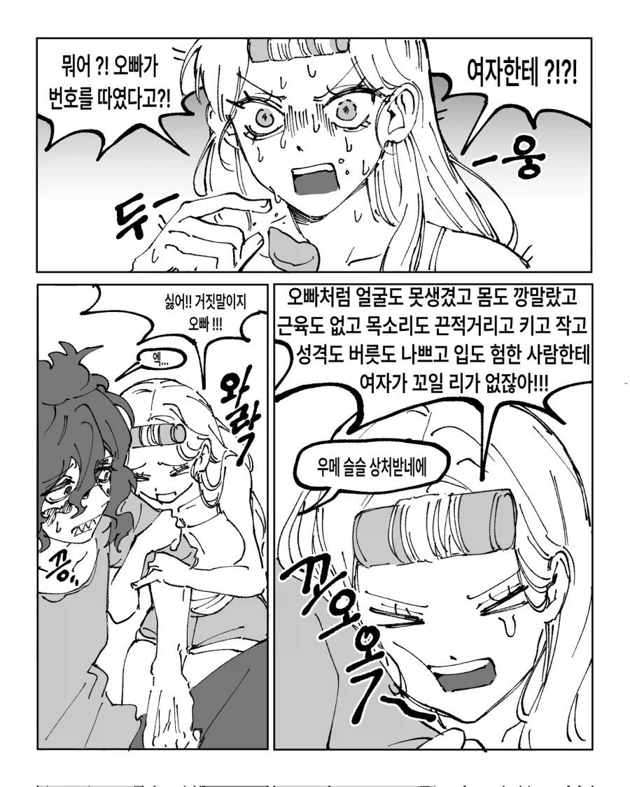 ??? : 부모님의 요구가 너무 많은.manwha 이미지 4