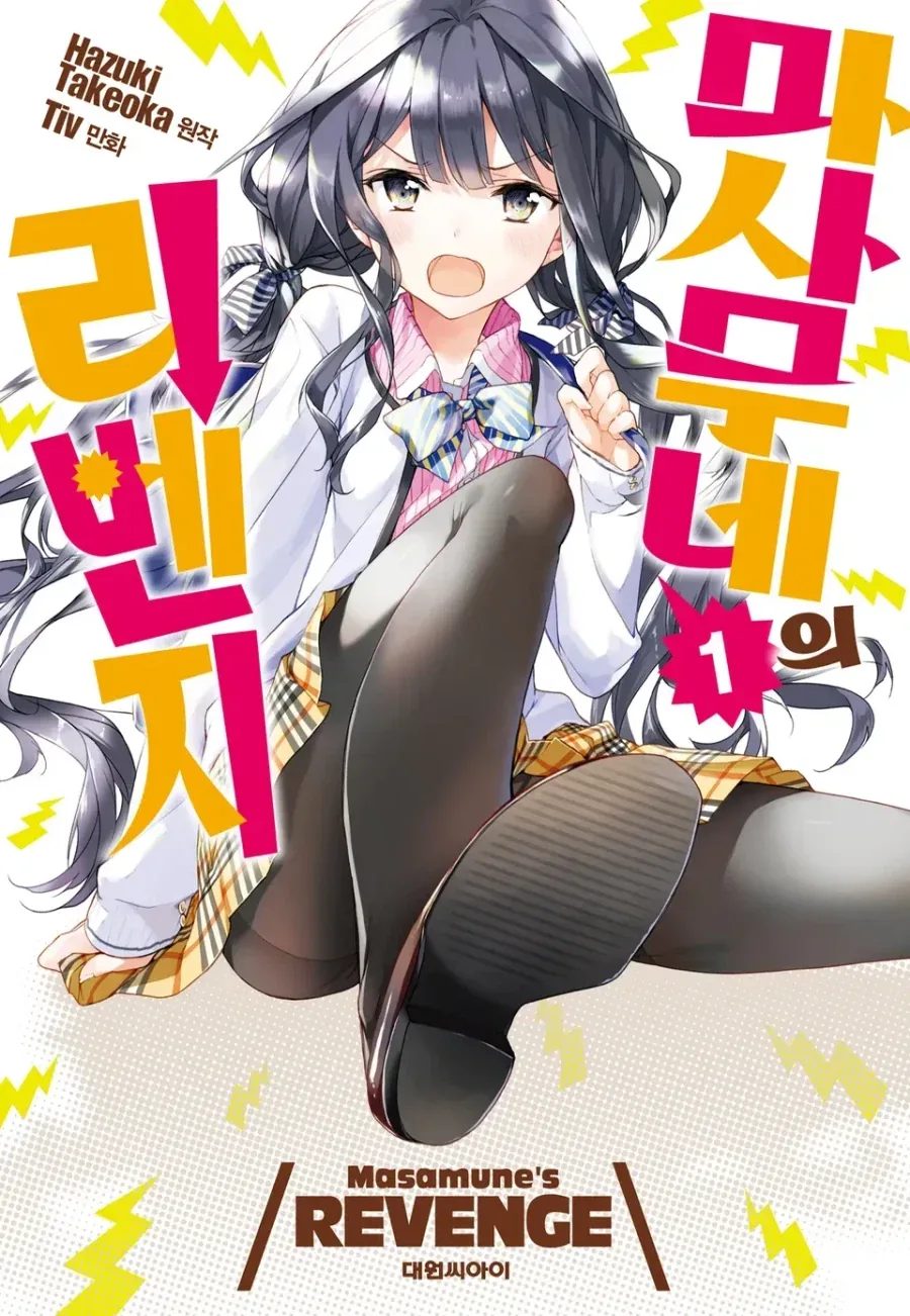 수염을 깎다. 그리고 여래신장을 줍다.manwha 이미지 3
