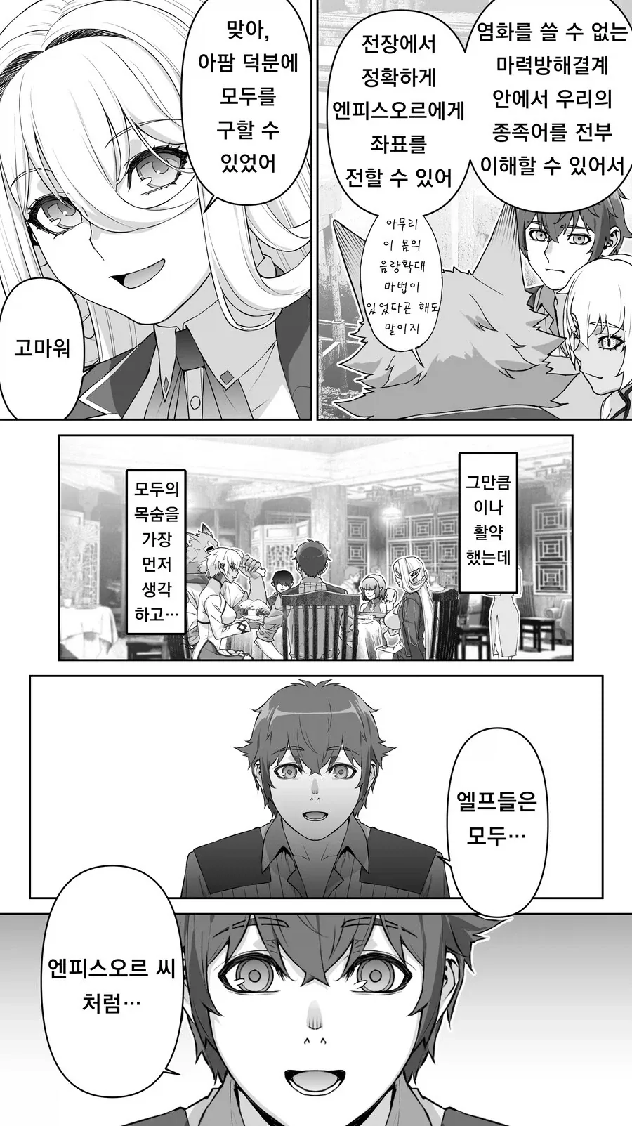 입 빨래방의 말하는 세탁기.manhwa 이미지 12