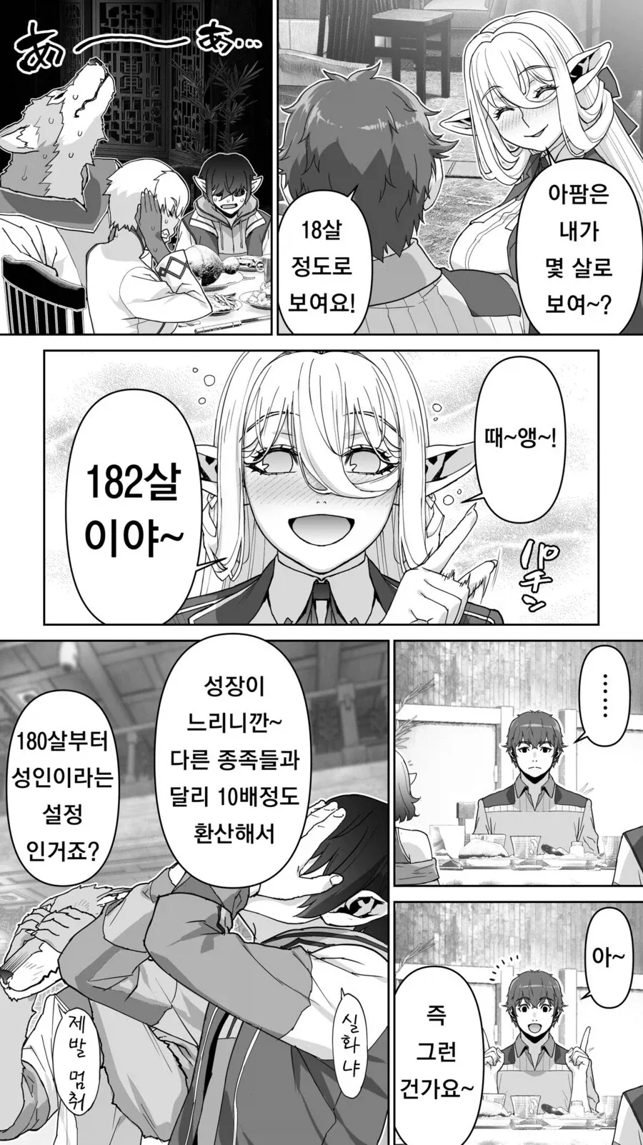 젠레스) 레미엘 보고 생각난....manwha_4.webp