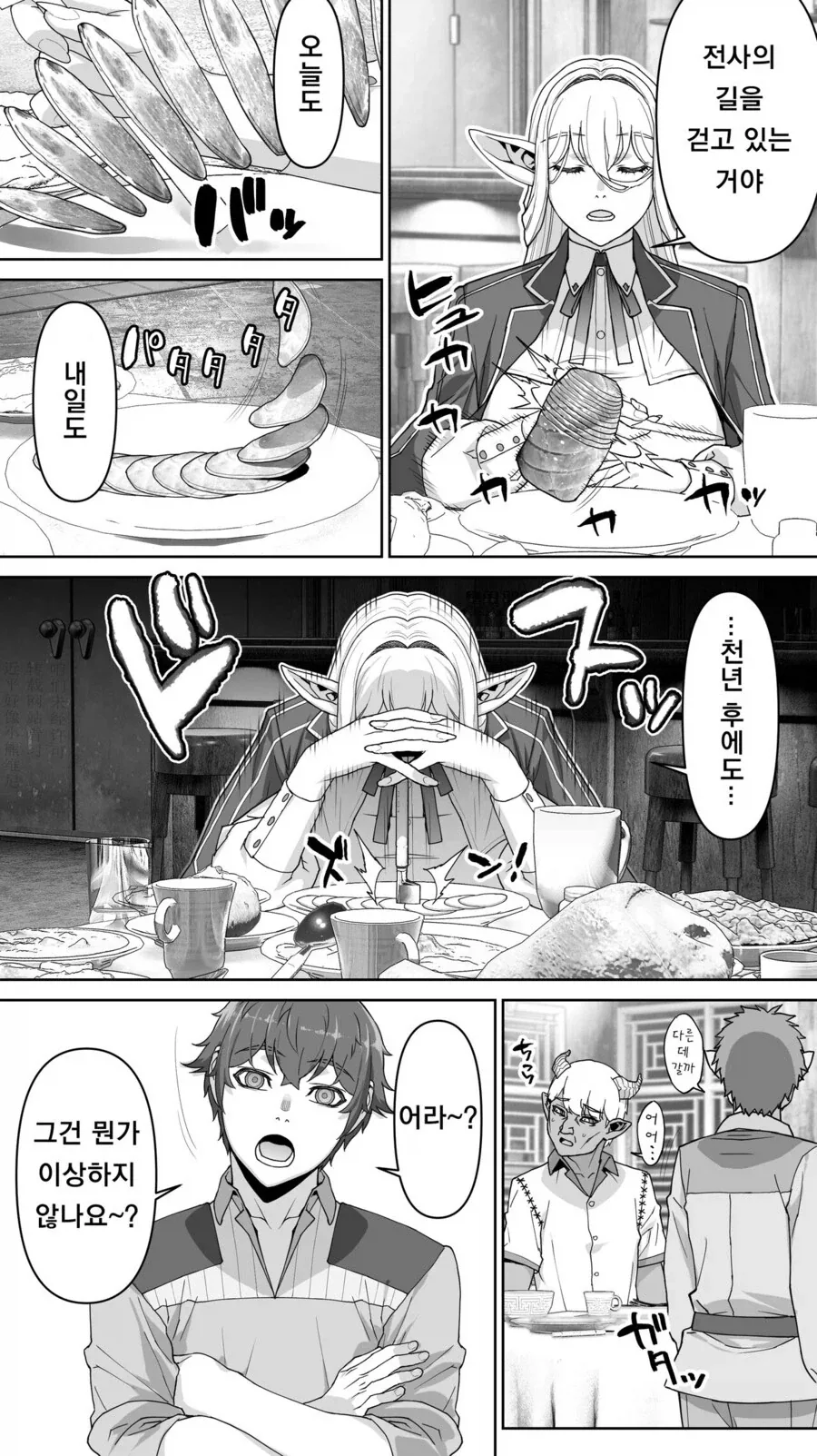 젠레스) 레미엘 보고 생각난....manwha_7.webp