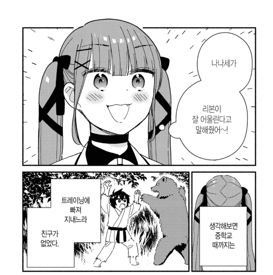 자주 젖어있는 여동생.manhwa 이미지 6