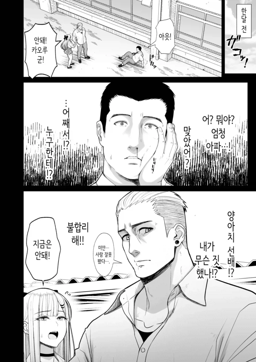 뭔가 심심한 만와 액션신 이미지 6