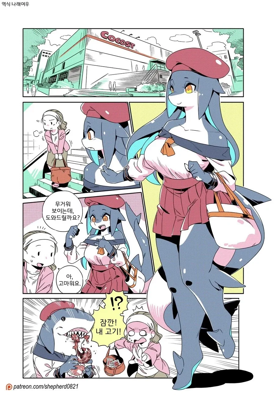 입 빨래방의 말하는 세탁기.manhwa 이미지 7