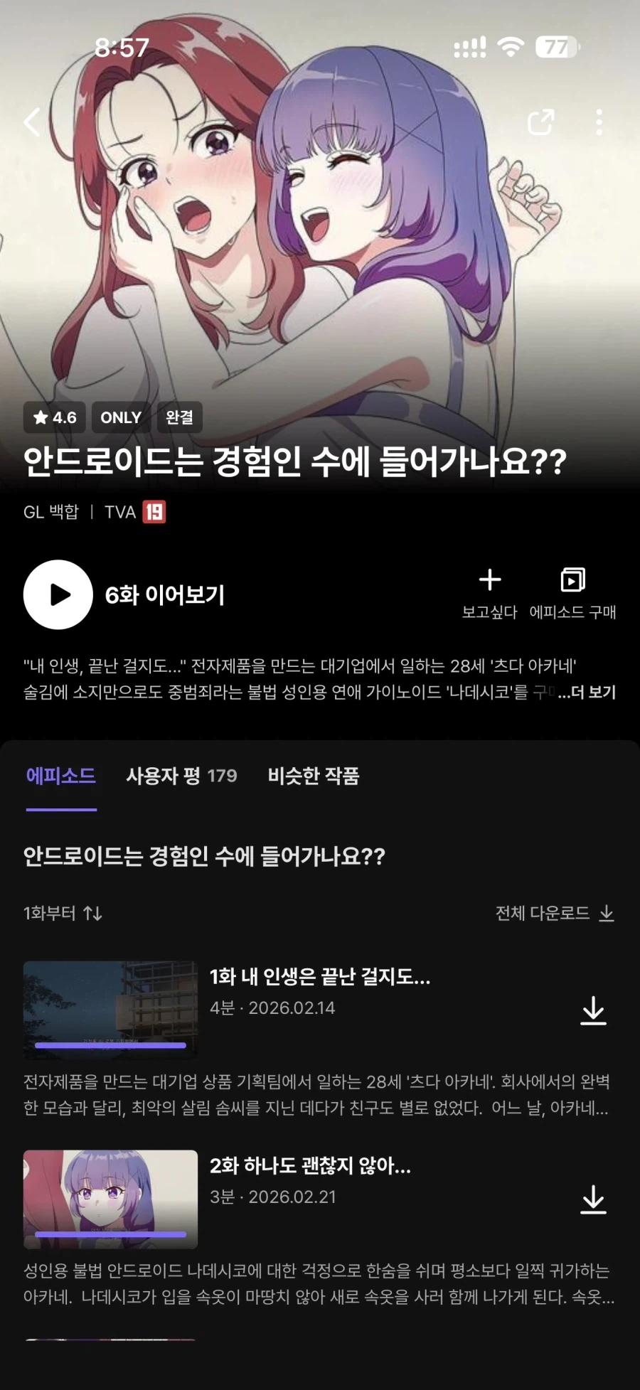 ??? : 부모님의 요구가 너무 많은.manwha 이미지 9