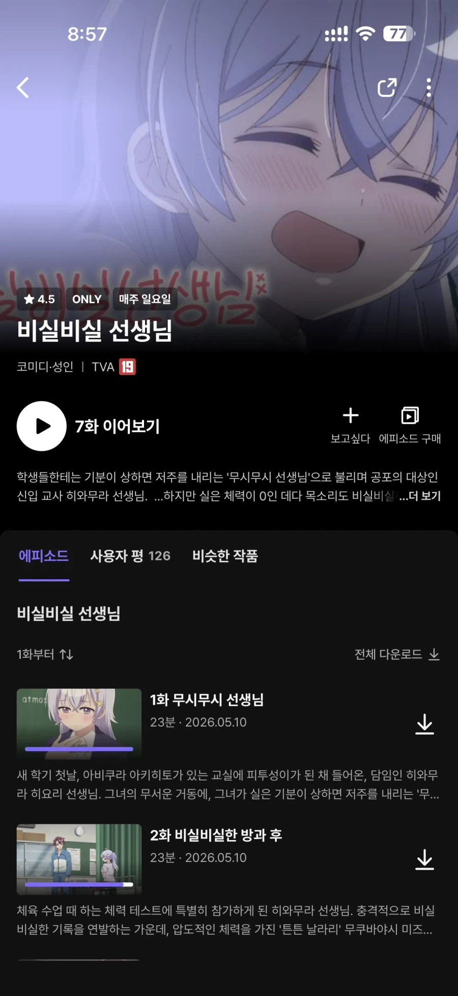라프텔도 억울하긴할듯_2.webp
