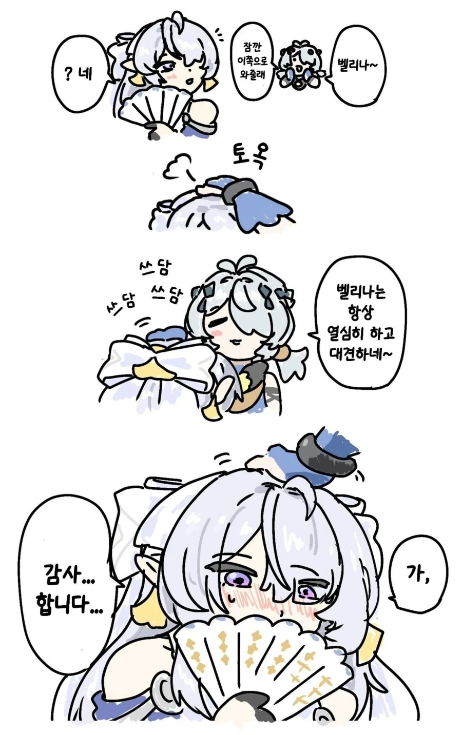 자주 젖어있는 여동생.manhwa 이미지 7
