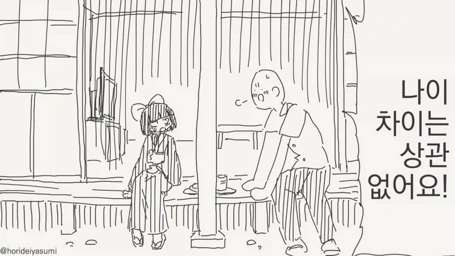 나같은 늙은이가 뭐가 좋다고...manhwa_2.webp