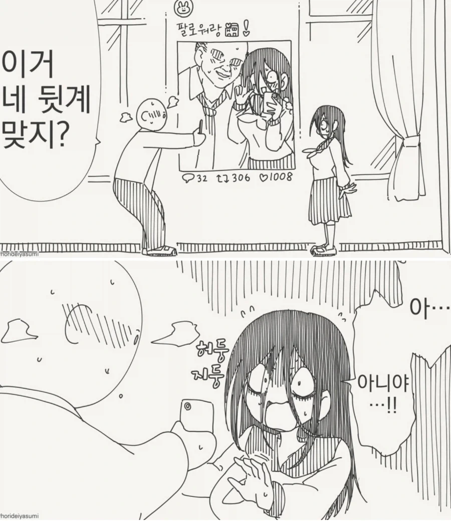 섹못방에서 안 나가는 manhwa 이미지 3