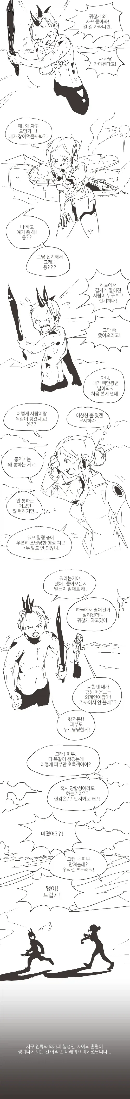 게임 원작 애니의 선택과 집중 레전드 이미지 10