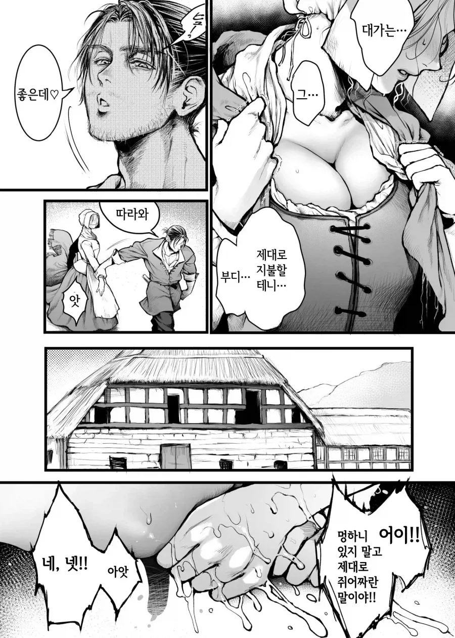 몸을 파는 여자.manga_2.webp