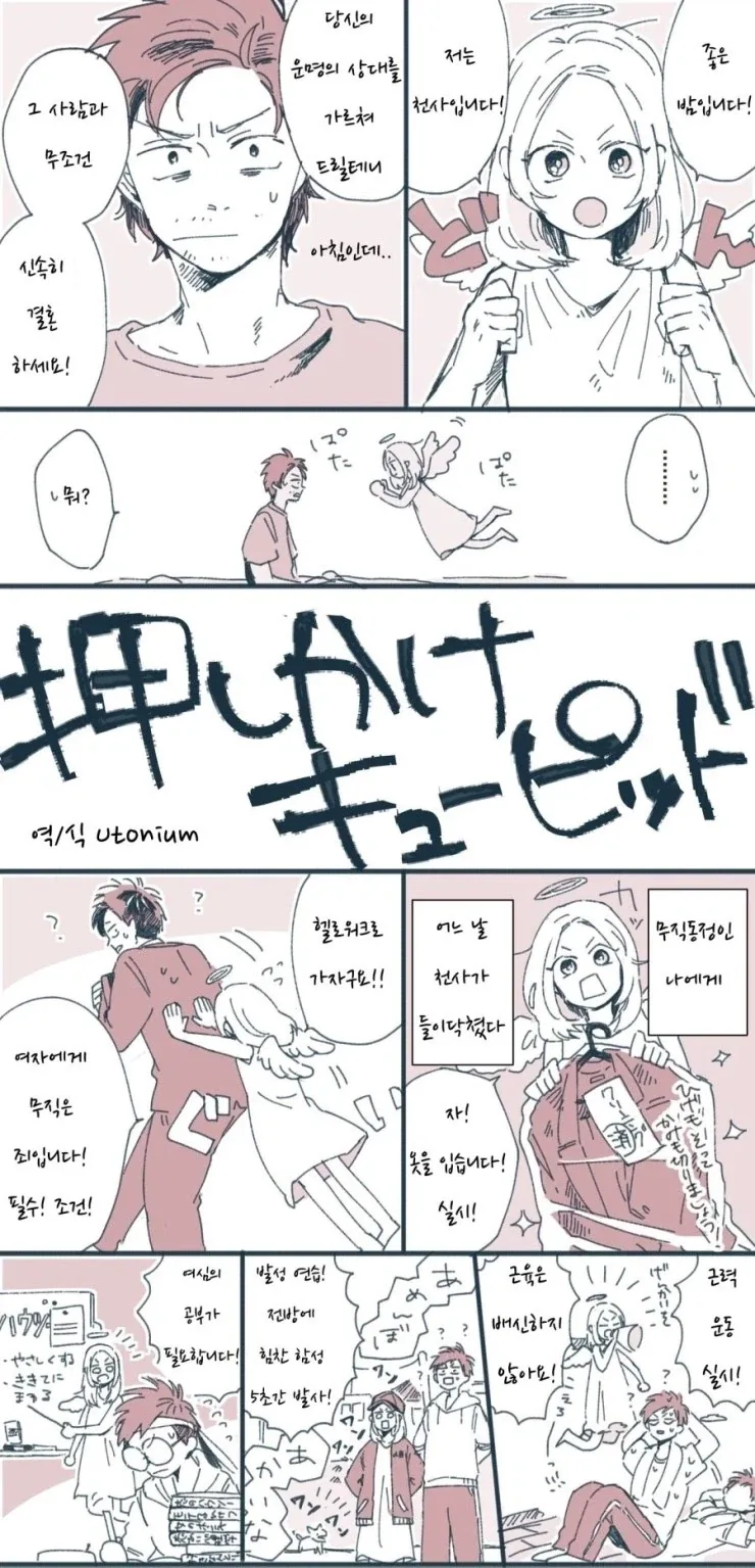 전부 전자책인데~ 비번도 걸어놨는데~.manhwa 대표 이미지