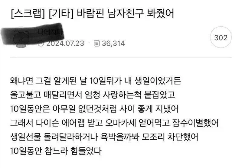 ??? : 전 그저 시계를 찾으러 왔을 뿐입니다. 대표 이미지
