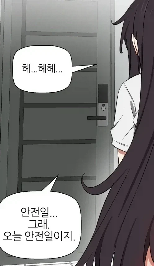 정말 괜찮아? 안에 싸버렸는데...미안해._2.webp