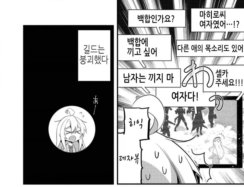오빠는끝)마히로가 게임에서 여자라고 들키면 생기는일_2.webp