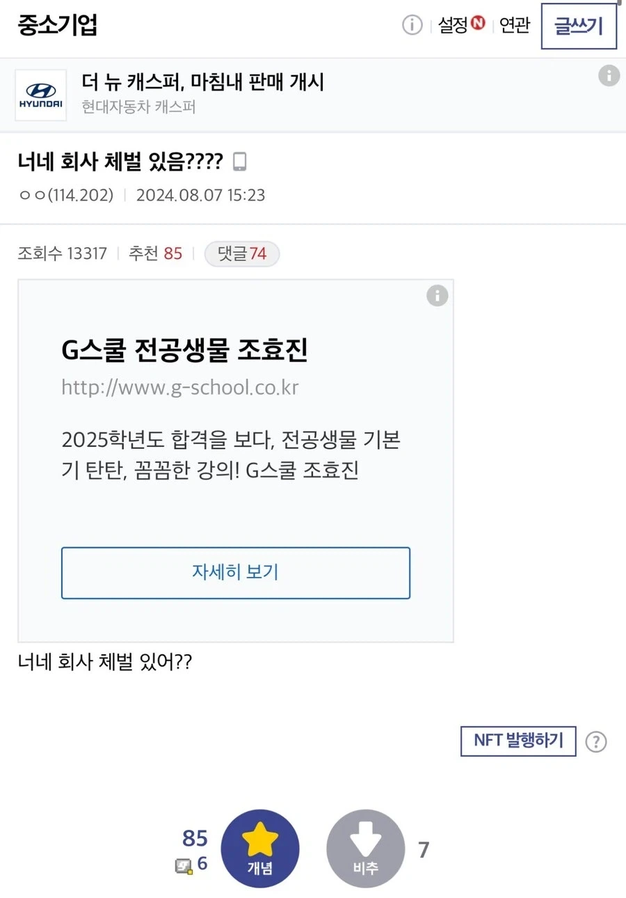 남도형을 죽이고 싶다는 어느 성우 대표 이미지