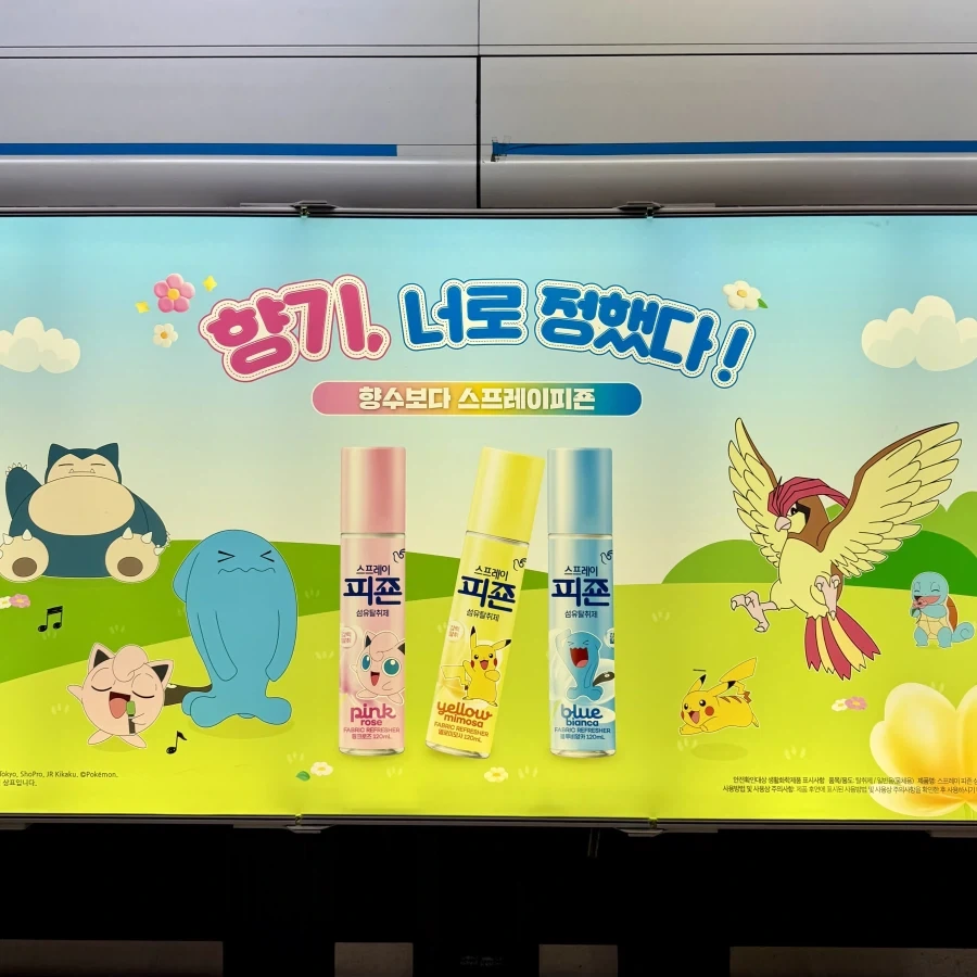 일본지하철 무인매표소 대표 이미지