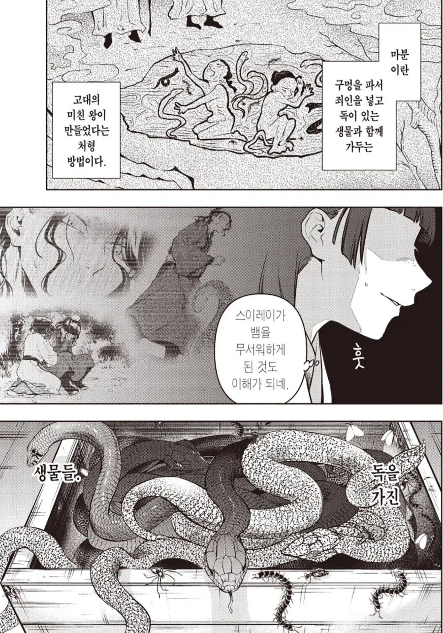 풍류를 즐기는 도로롱 이미지 3