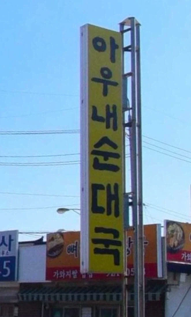 역대 슈팅 게임 중 가장 흉악하고 큰 인상을 남긴 적군 이미지 2