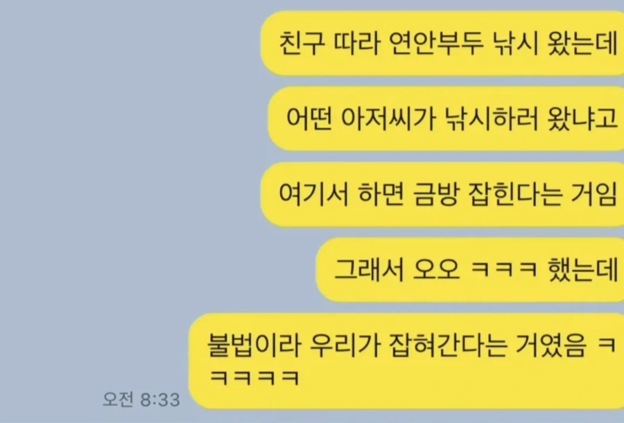 태풍 이름이 아쉽네 대표 이미지