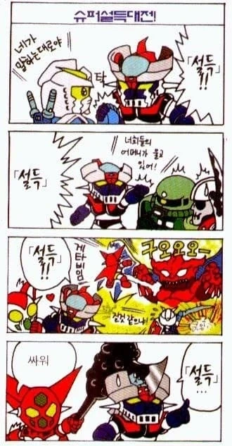 (트릭컬)창문 닦기는 시시해! 내 물총을 봐! 이미지 2
