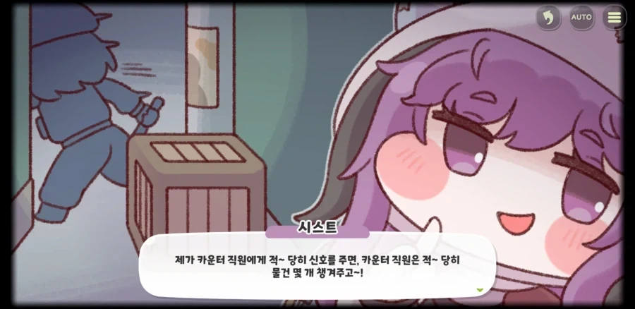 트릭컬) 엘드 마트 강탈 알바의 진실_2.webp