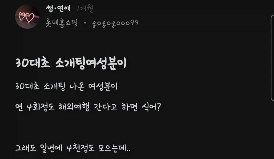 오빠는끝)마히로가 게임에서 여자라고 들키면 생기는일 이미지 2