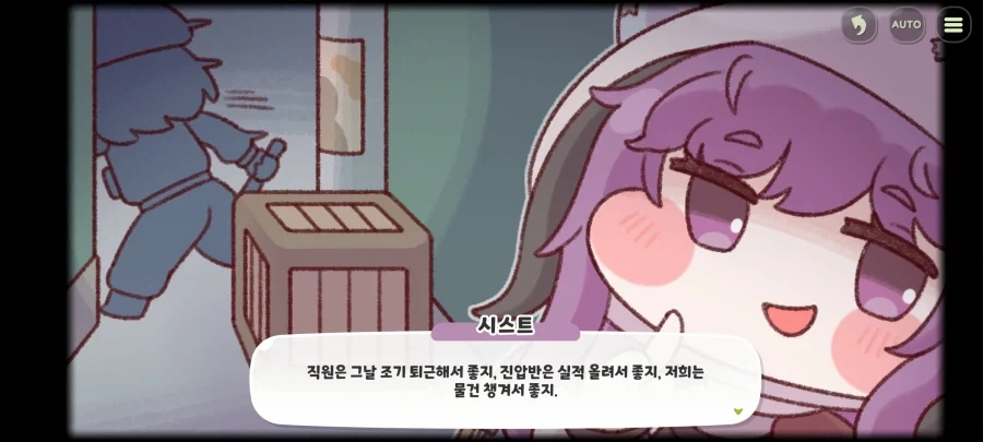 (트릭컬)으슥한 골목길에서 단 둘이 비좁게 숨는 상황_4.webp