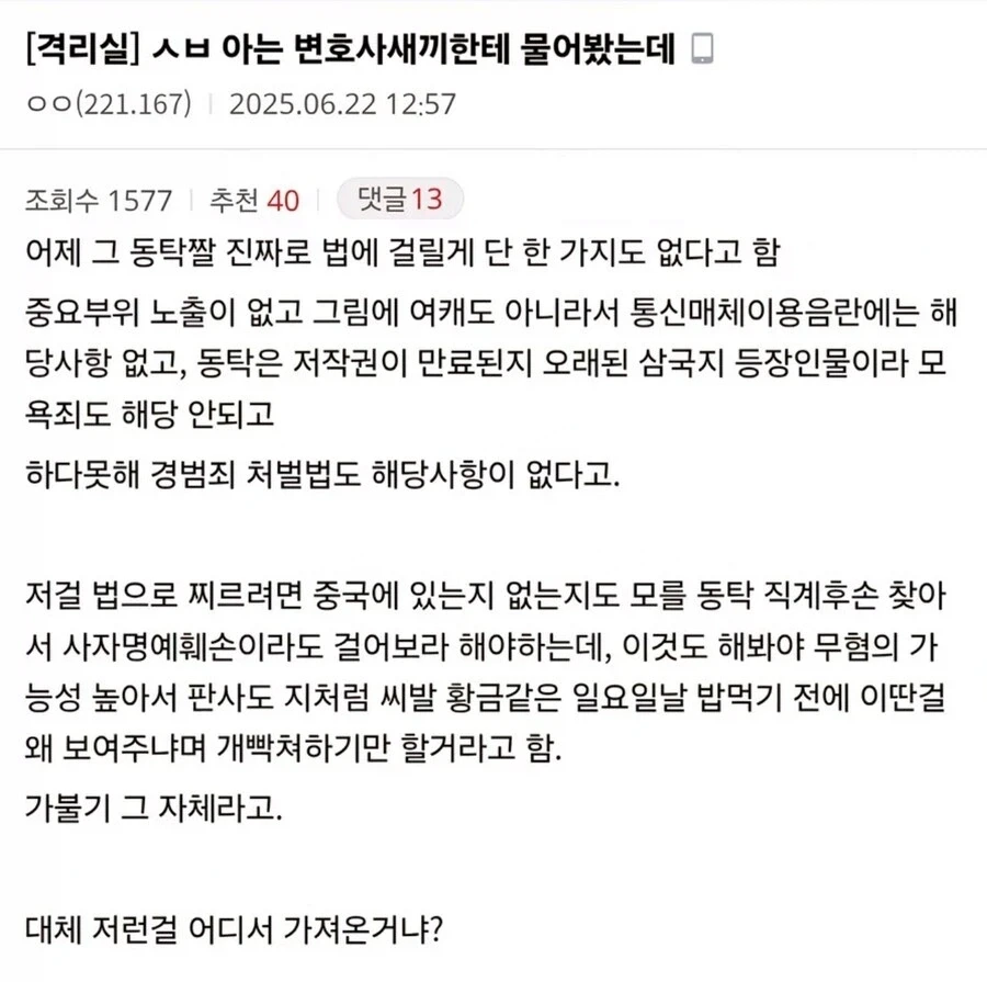 네타냐후, 결국 종전 흔들었다…이란 “호르무즈 재봉쇄” 이미지 3