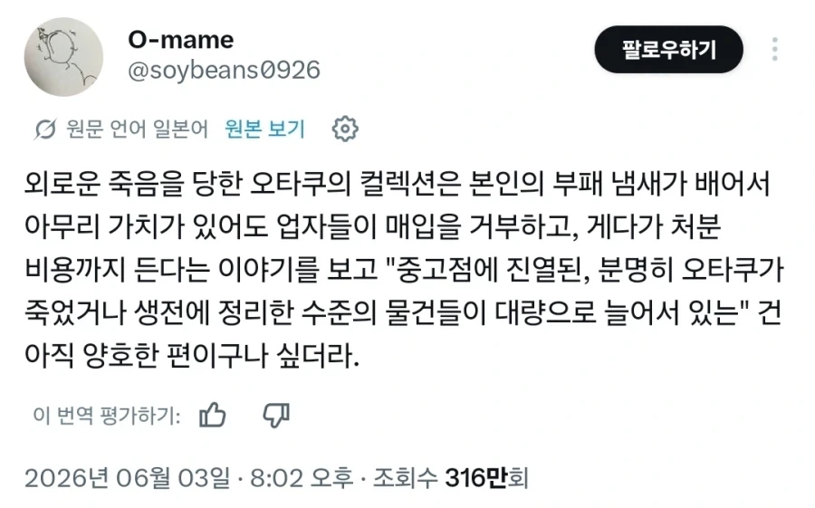 커피 끊고 난뒤의 변화 대표 이미지