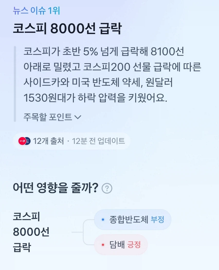 의외로 잡초인 것 이미지 3