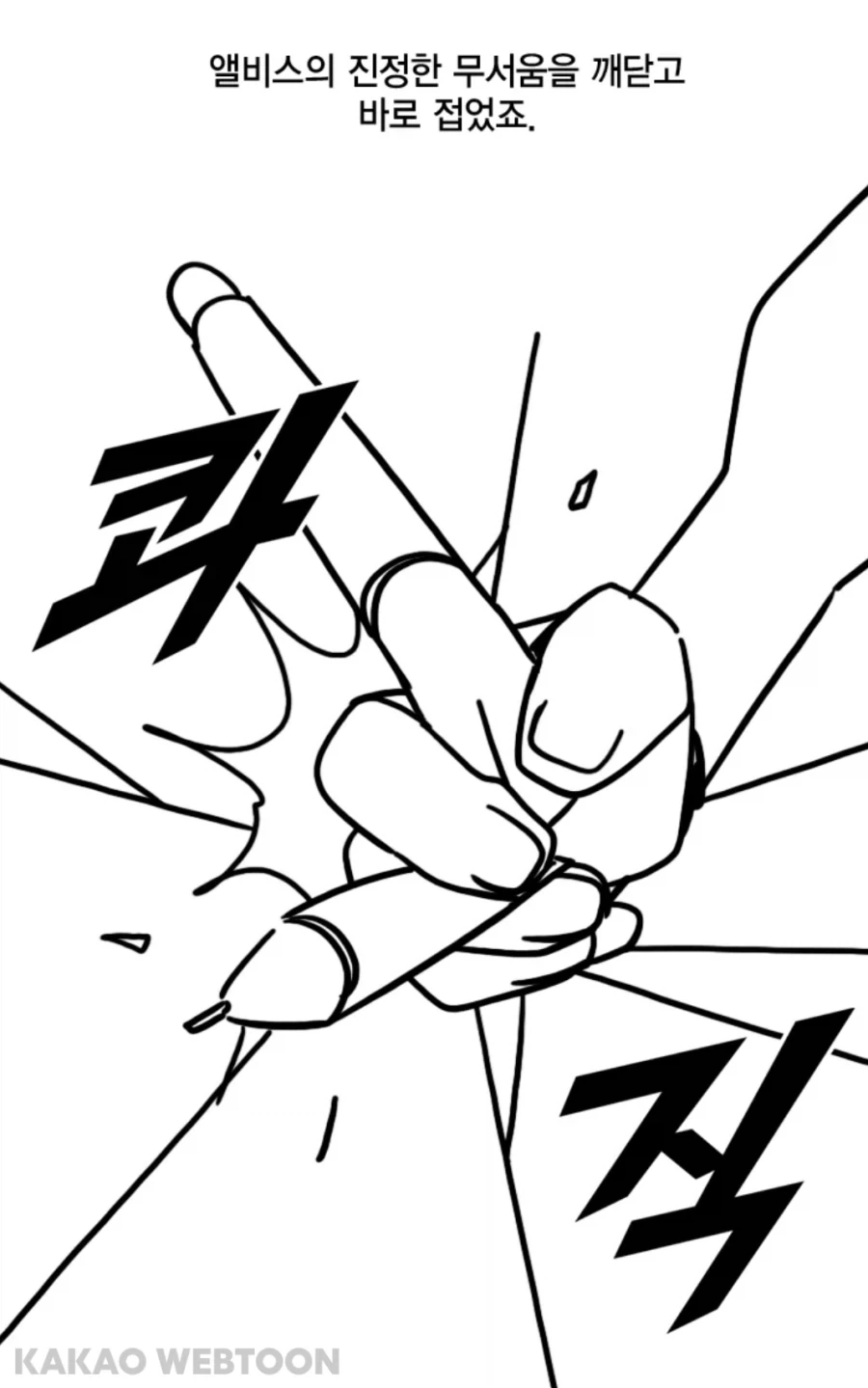 작화지옥 최적화 디자인을 했다는 걸 깨달은 작가_9.webp