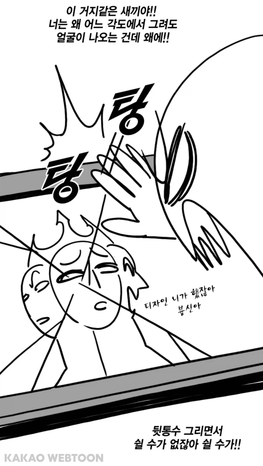 작화지옥 최적화 디자인을 했다는 걸 깨달은 작가_10.webp
