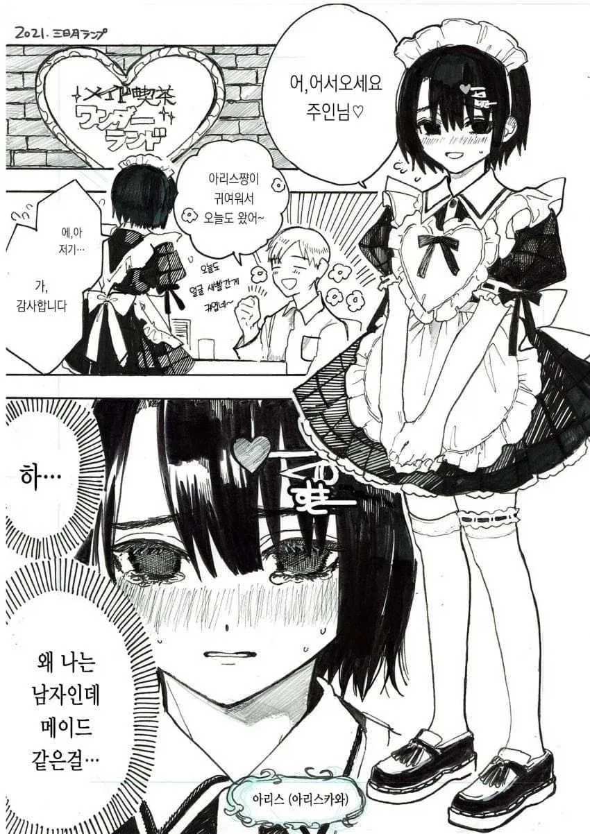 "버넷 영애, 그대와의 약혼은 파기하겠다." 이미지 4
