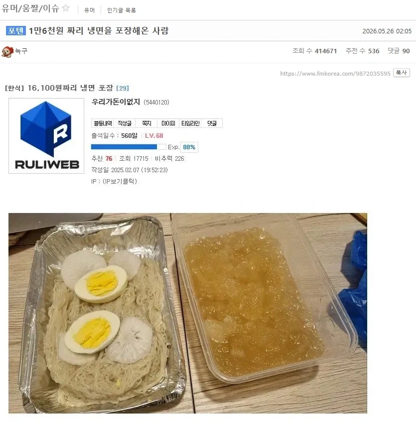 쓰레기는 Doro 가져가 Dorong 이미지 2
