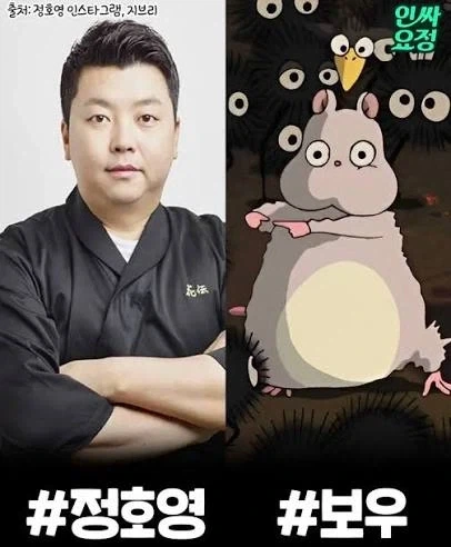 정호영 쉐프 닮은 꼴로 유명한거_3.webp