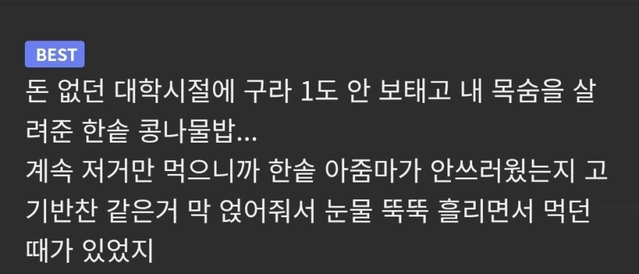 여러 사람 살렸다는 한솥 도시락_2.webp