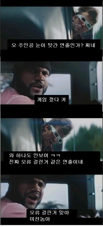 “넌 도대체 게임 왜 하니?“ 이미지 2