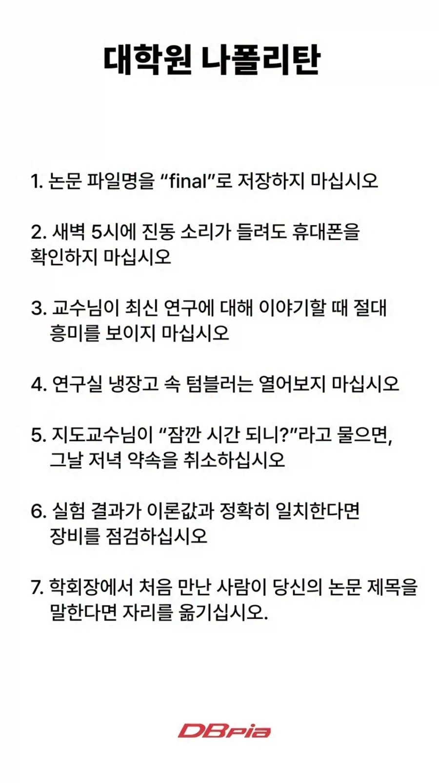 ???: ↗두야 뭐가 그렇게 억울하냐 이미지 4