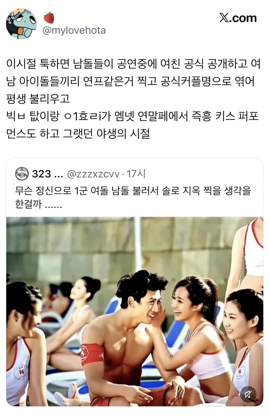???: ↗두야 뭐가 그렇게 억울하냐 이미지 3