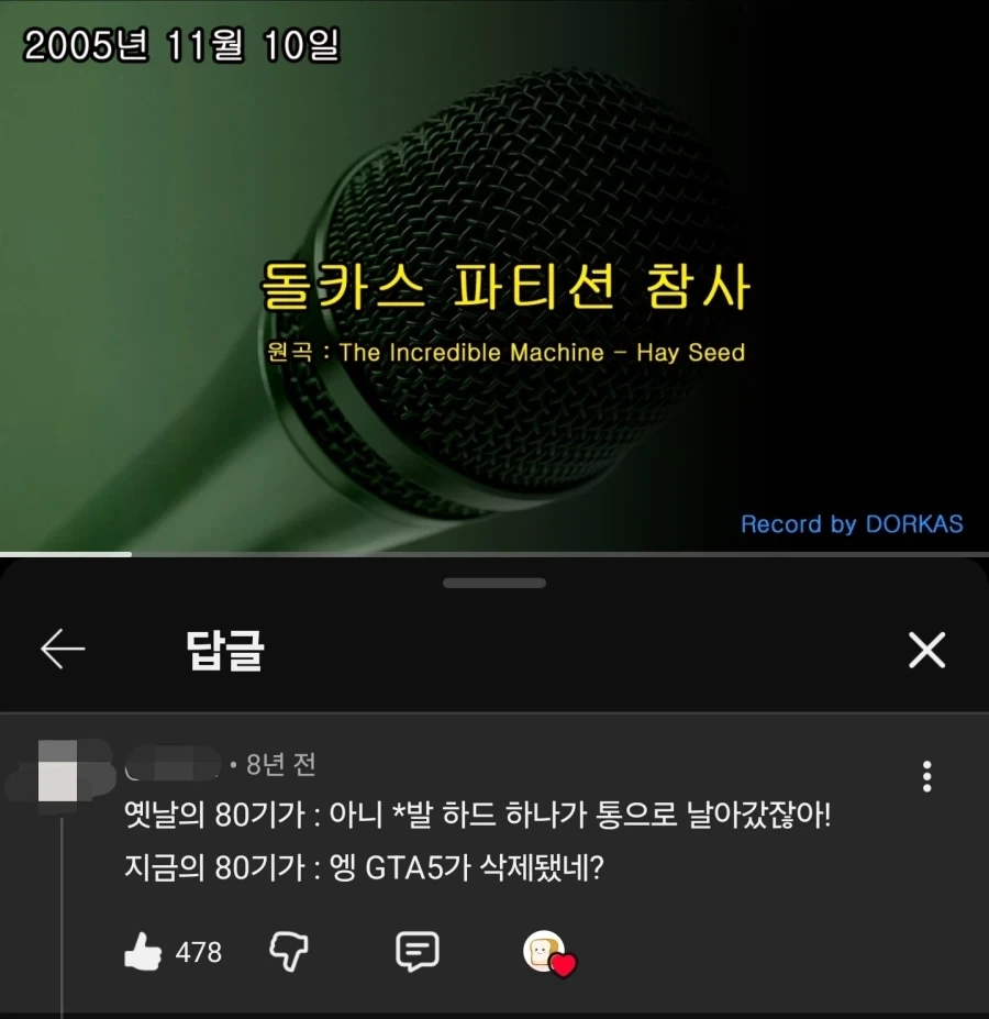 인구신 “코스피 너무 떨어지는데?” 이미지 5