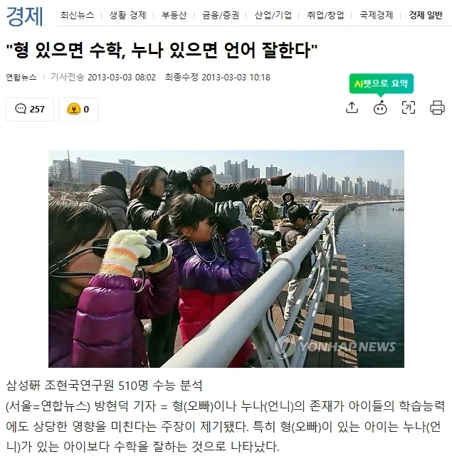 호르무즈 상황때문에 정신나간 개미 이미지 2