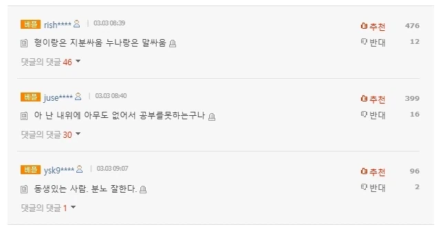 "형 있으면 수학, 누나 있으면 언어 잘한다" 이미지 2