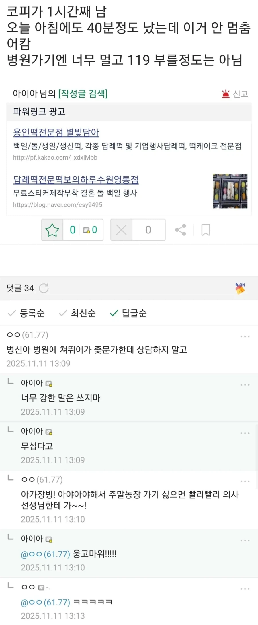 온라인에 존재하는 오래된 광대버섯 이미지 2