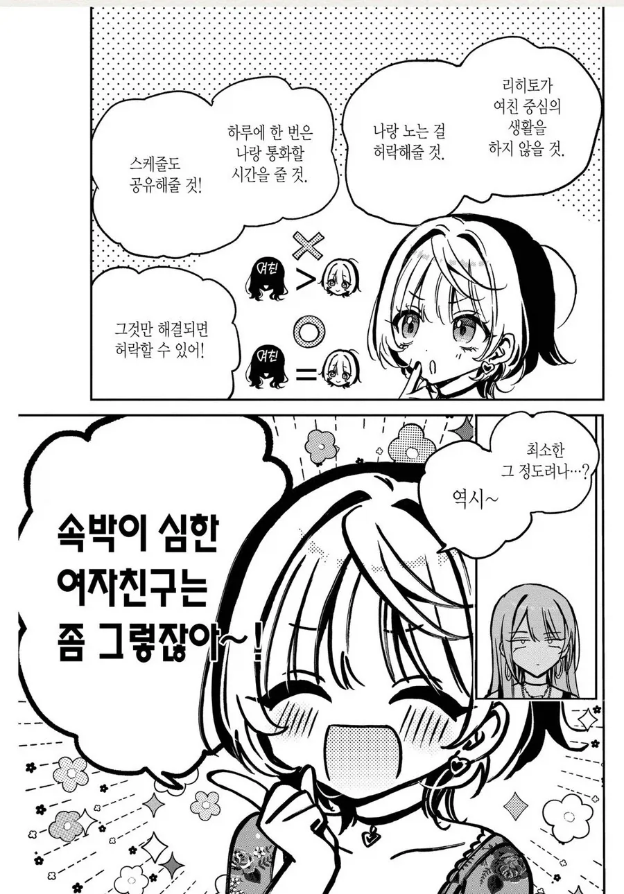 의외로 제정신인 상태에서 하는 말입니다_3.webp